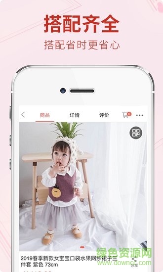 童裝工場 童裝工場安卓版