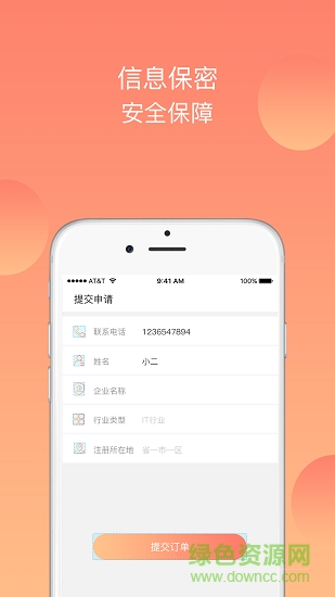 社保公积金代缴 社保公积金代缴安卓版app下载
