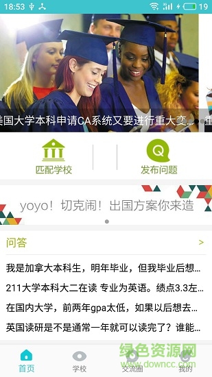 跟我出國 v1.0.0 安卓版 0