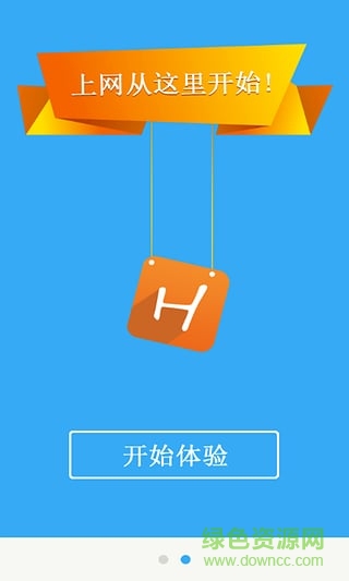 好易瀏覽器 v1.0.1 安卓版 0