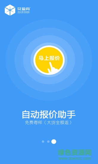 花盒尚安卓版 花盒尚手机版