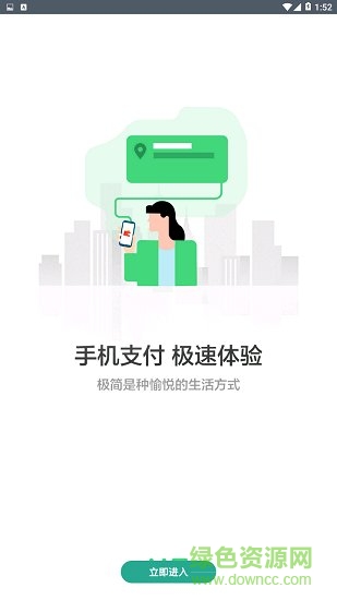 就到出行安卓版