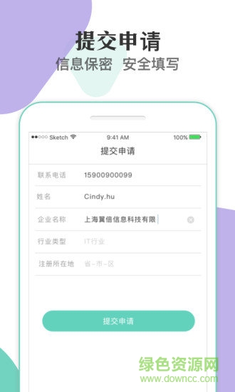 中小企業(yè)工商咨詢 v1.0.1 安卓版 0