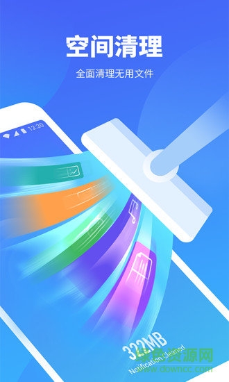 超強(qiáng)清理大師最新版 v2.2.4 安卓版 0