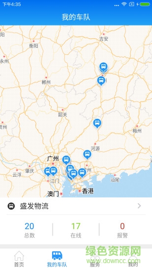 e云物流安卓版 e云物流手机版