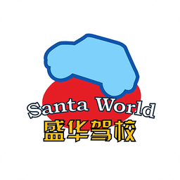 盛華駕校