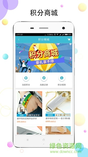 盛華駕校 v3.1.1 安卓版 3