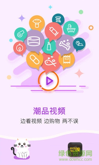它嗅寵物 v3.5.0 安卓版 2