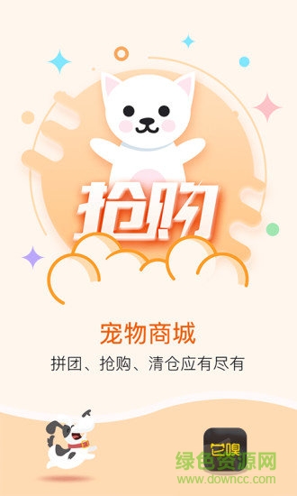 它嗅寵物 它嗅寵物安卓版下載