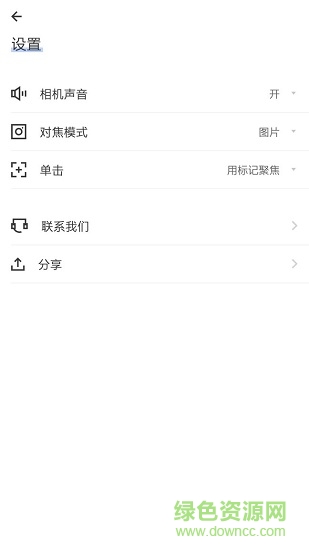 多彩放大鏡 v1.4.4 安卓版 3