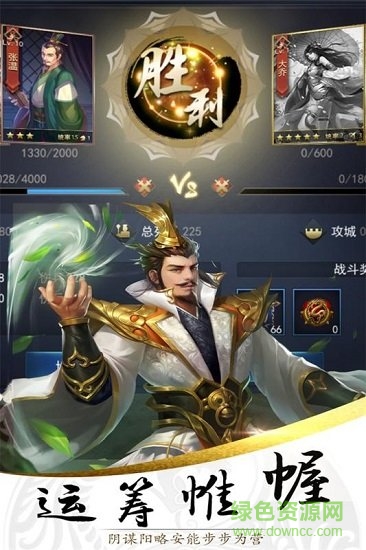 樂游三國(guó) v1.1.0 安卓版 2