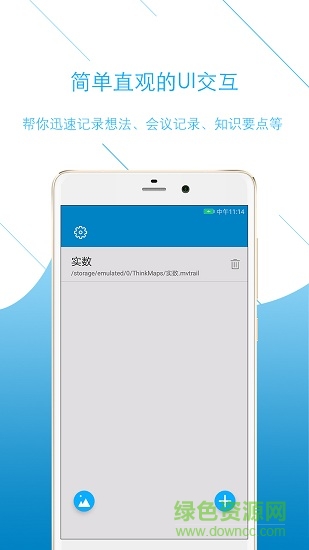 思維導(dǎo)圖助手(mind map creator) v1.0.2 安卓版 2