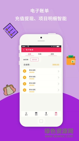 海豚媽媽機(jī)構(gòu)版 v1.01 安卓版 0