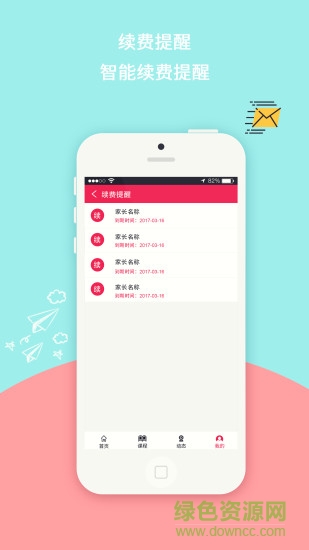 海豚媽媽機(jī)構(gòu)版 v1.01 安卓版 2