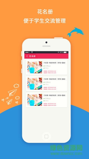 海豚媽媽機(jī)構(gòu)手機(jī)端