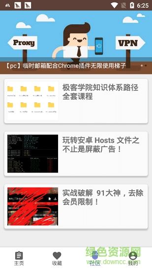 my資源搜集 v1.0 安卓版 0