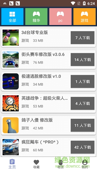 MY資源搜集 MY資源搜集下載