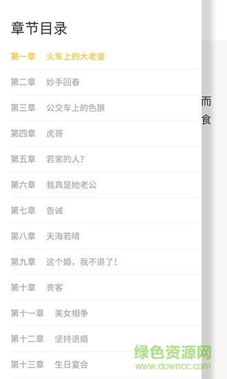 嘩啦小說 v1.0 安卓版 2