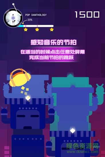 節(jié)奏的球球大師