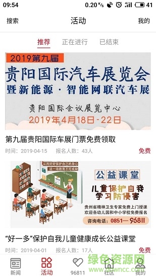 都市新聞 v3.4.7 安卓版 0