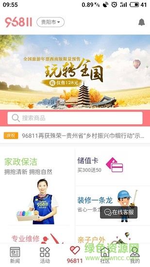 都市新聞 都市新聞app下載