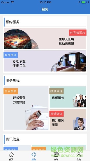 向陽e家手機(jī)版