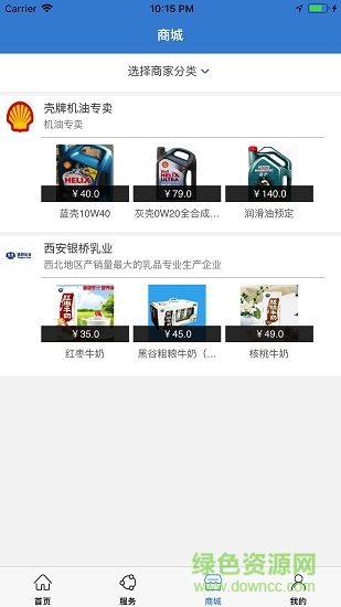 向陽e家物業(yè) v1.1 安卓版 2