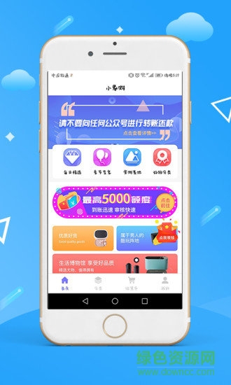 小象购安卓版下载