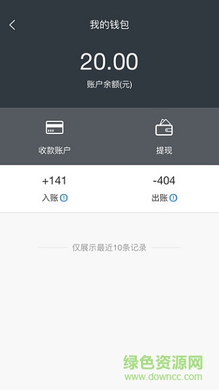 快當配送安卓版