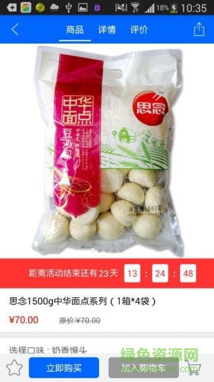 福冰生鲜安卓版 福冰生鲜手机版