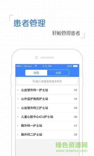 省醫(yī)糖管家2