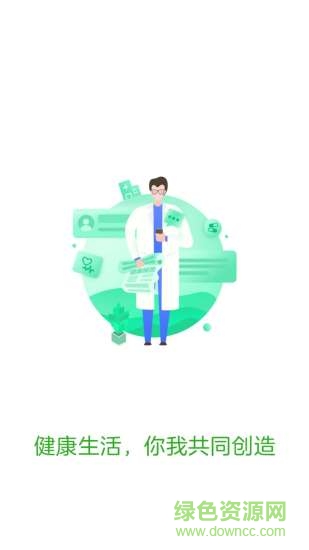 健康當(dāng)家商戶端 v1.0.0 安卓版 0
