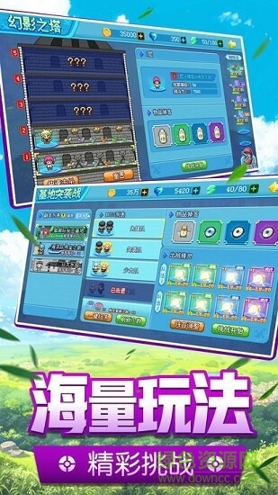 小精靈訓練家下載