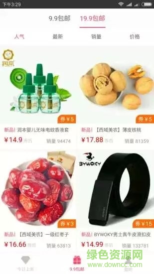 省錢(qián)姐姐 v3.2.8 安卓版 2