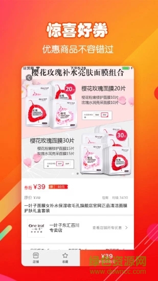 省錢達人iphone版 v2.7.0 蘋果版 1