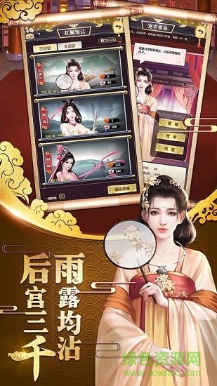三國也風(fēng)流免費 v1.0.0 安卓版 0