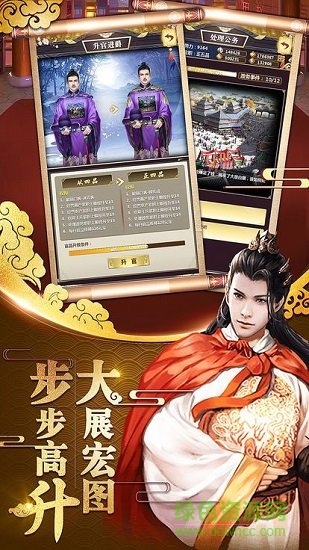 三國也風(fēng)流免費 v1.0.0 安卓版 1