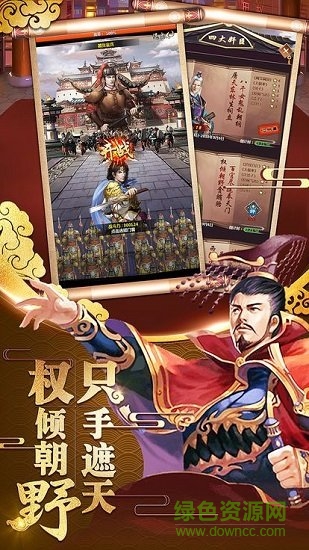 三國也風(fēng)流免費 v1.0.0 安卓版 2