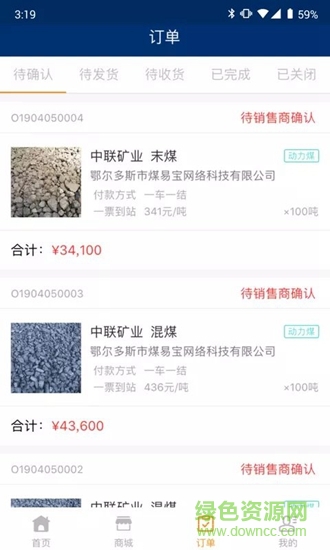 煤易寶 v3.0.3 安卓版 1