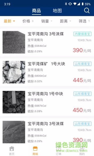 煤易寶 煤易寶app