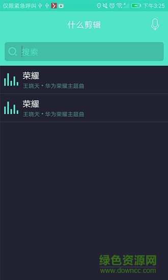 什么剪輯 v1.0.0 安卓版 1