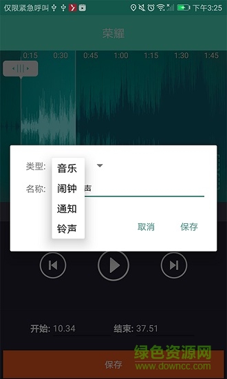 什么剪輯app