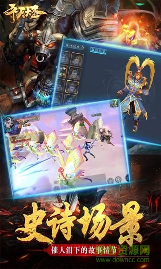 齊天大圣飛升版 齊天大圣bt版下載