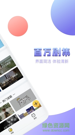 泰劇社 v1.0.0 安卓版 1