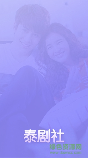 泰劇社 v1.0.0 安卓版 2