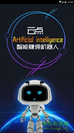 云點(diǎn)智能手機(jī)客戶(hù)端 v1.0.6 安卓最新版 0