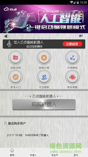 云點(diǎn)智能手機(jī)客戶(hù)端 v1.0.6 安卓最新版 1