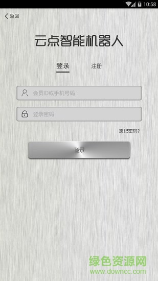 云點(diǎn)智能安卓版