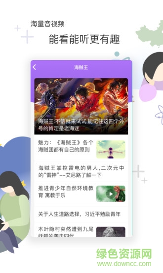 花漾搜索ios客戶端 花漾搜索蘋果app