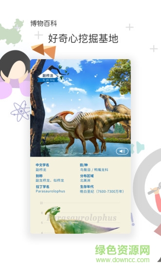 花漾搜索蘋果手機(jī)系統(tǒng)版 v4.0.9 官方ios版 2